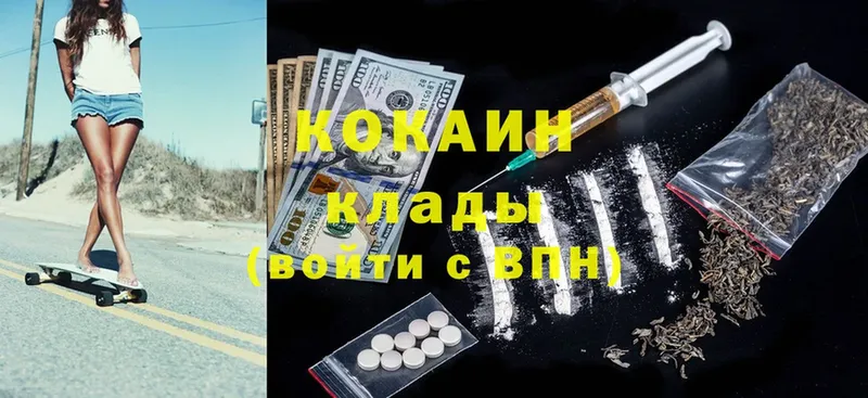 купить наркотик  Тавда  Cocaine Эквадор 