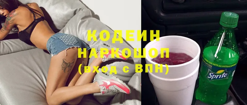 продажа наркотиков  Тавда  Кодеин напиток Lean (лин) 