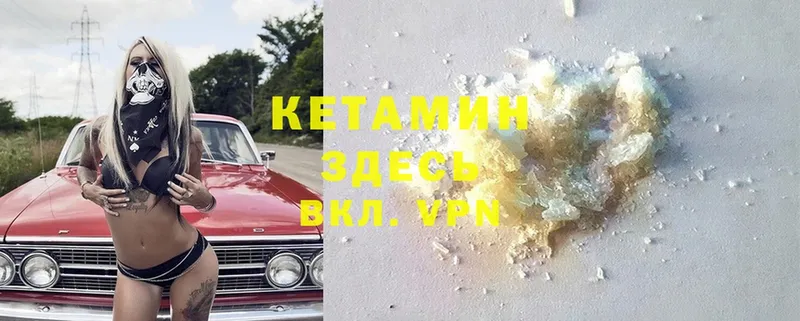 КЕТАМИН ketamine  блэк спрут ссылки  Тавда 